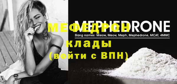 мяу мяу кристалл Абаза